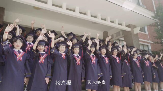 4.9松阳实验小学微电影