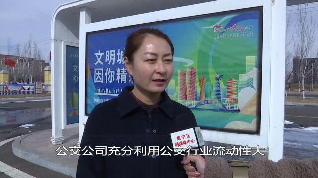 乌兰察布市公交公司以实际行动提升城市交通文明形象