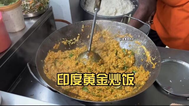 粘稠的黄色混合物,搭配一大盆白米饭,摇身就变成了黄金炒饭!