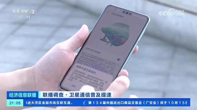 FM96.8 | 6G网络最新消息