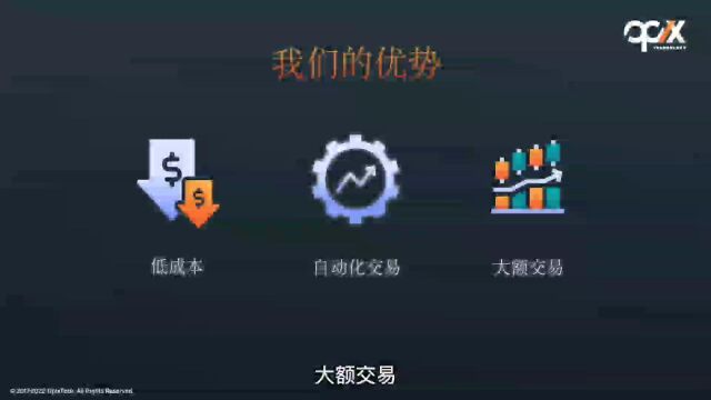 什么是OPIXTECH辰德