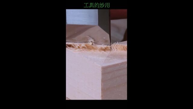 木制框架的制作1