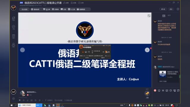 (原创无违规)俄语邦2023CATTI俄语二级笔译全程班公开课