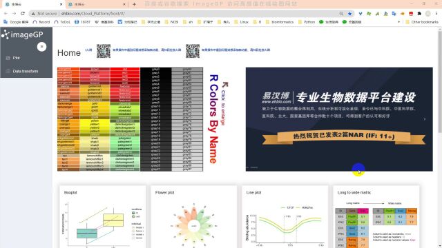 esquisse: 快速可视化图形的 Rstudio 插件