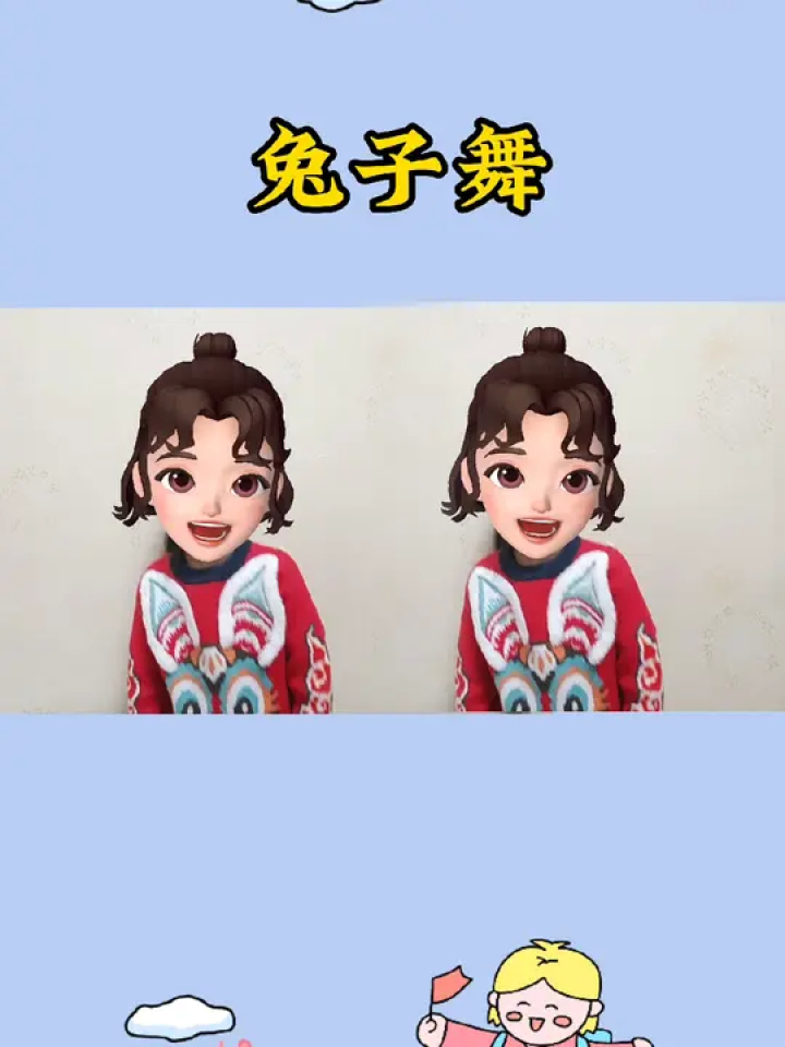 兔子舞 #手势舞 #一听就会的兔子舞 #各种兔子舞都蹦出来了