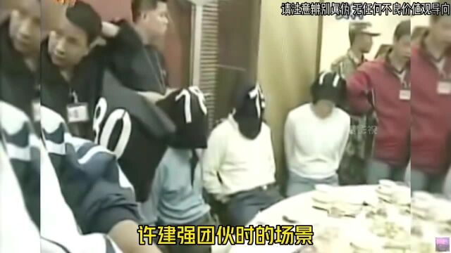 广东黑老大被逮捕真实影像 称霸阳江数十年 暴打澳门教父崩牙驹