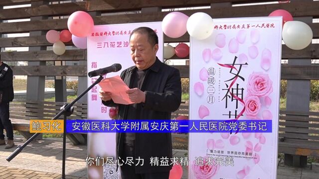 安医大附属安庆第一人民医院“三八”国际妇女节插画比赛