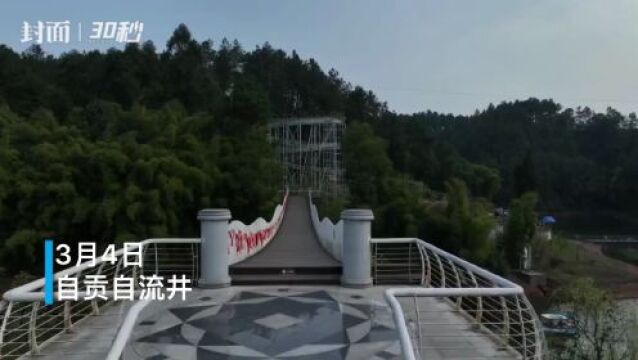 30秒|航拍自贡自流井尖山4A级风景区 森林覆盖率超过70%