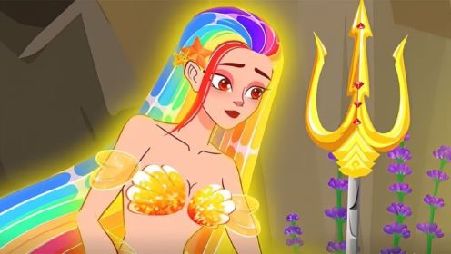 人鱼公主有着神奇的彩虹头发，它可以治愈所有的病痛