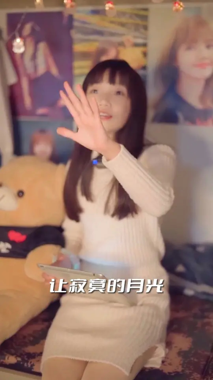 一样的月光,一样的周末,一样的作业#刘韵涵 #奶茶三姐妹