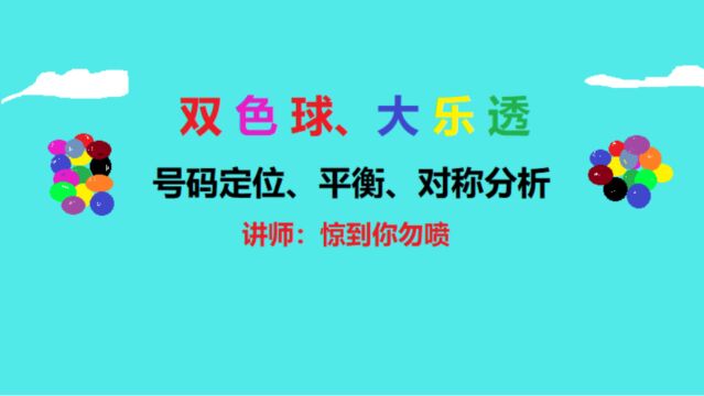 福利彩票双色球第25期号码走势分析