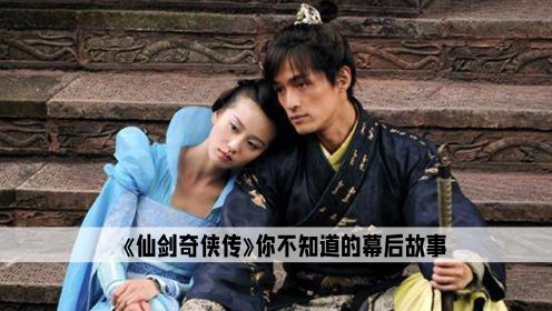在拍摄《仙剑三》时，胡歌的一场加戏，救活了刘诗诗的龙葵