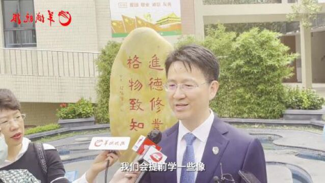 华附“丘成桐少年数学班”面向全市招生