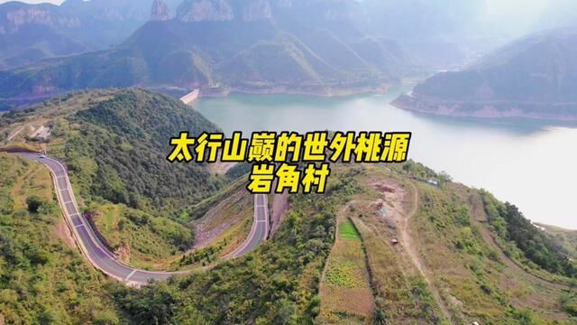 邯郸周边旅游景点推荐,建在太行山之巅,堪称大山上的世外桃源#旅游攻略 #情人节 #亲子游玩好去处