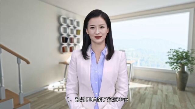 2023郑州合法亲子鉴定机构有哪几家?