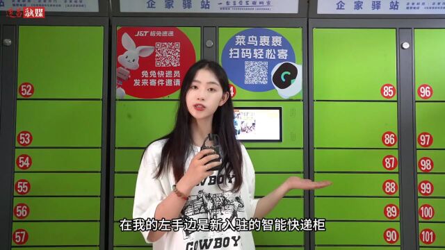 “24小时”随时取件!遂昌智能快递柜“上岗”啦!