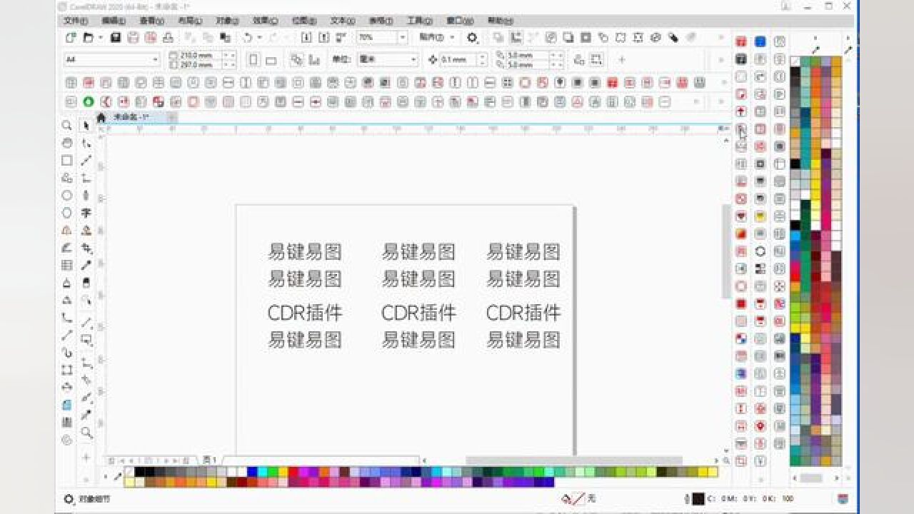 易键易图CDR插件,一键添加小对勾#coreldraw基础教程#cdr教程#海报设计#文字排版#文字美化_高清1080P在线观看平台_腾讯视频