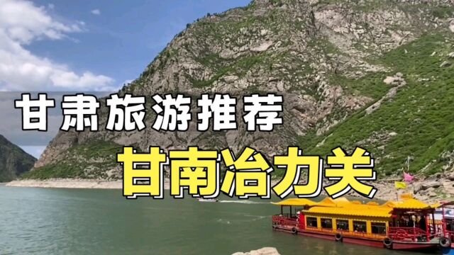 和大兴安岭相媲美的冶力关风景区,很难想象内陆甘肃有这样的景区