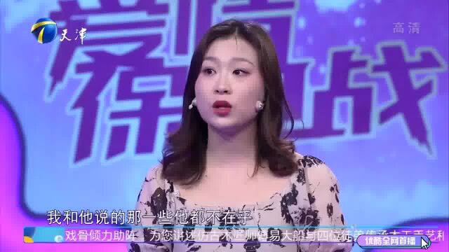 女生埋怨男友不重视自己,小伙无奈吐槽其说话不讲重点很费解