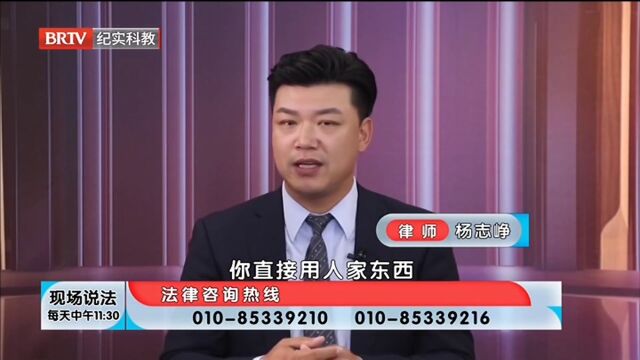 长期使用他人物品,可以据为己有吗