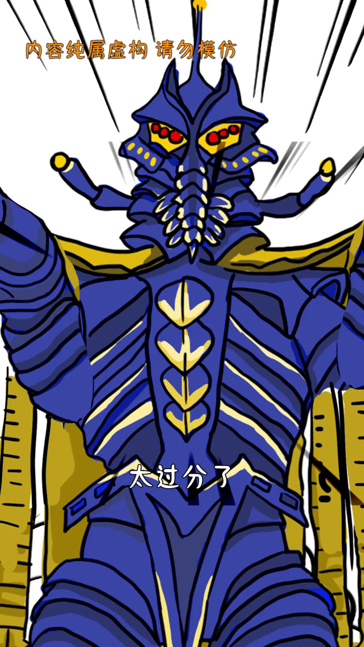 帝国星人找几个小朋友的麻烦,结果他们是神秘四奥!