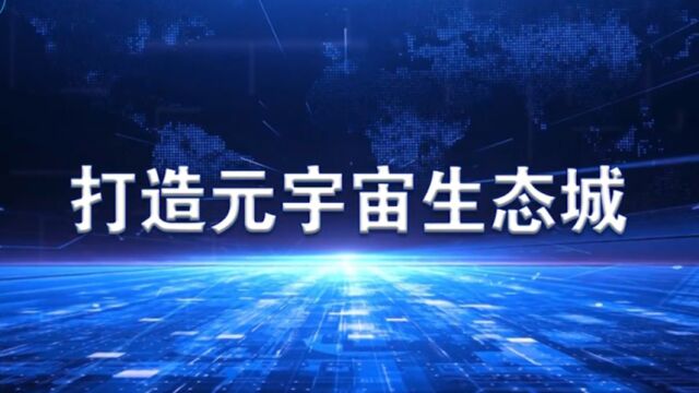 安徽楚商科技宣传片