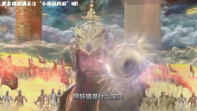 照妖镜可以识别三界妖魔真身,为何却对孔宣无效?你看他是啥来头