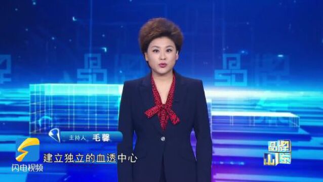 威高:引领民营血透机构创新式发展