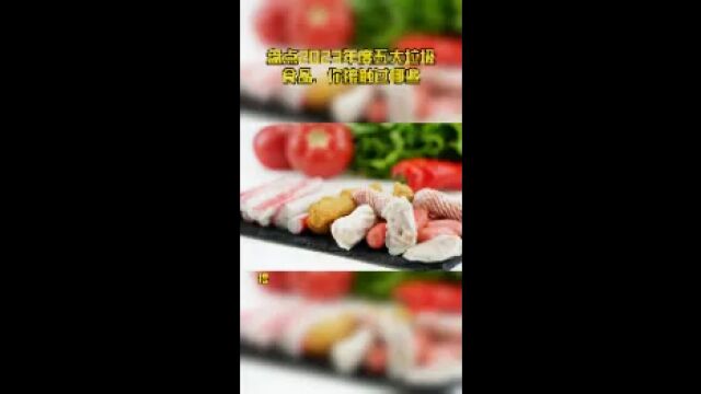 盘点2023年度五大垃圾食品,你接触过哪些