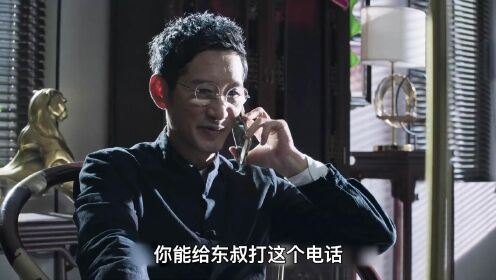 东叔很生气,后果很严重_高清1080P在线观看平台_腾讯视频