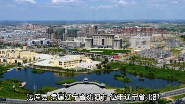 辽宁沈阳市法库县值得游玩的旅游景点有哪些?自驾游有什么攻略?