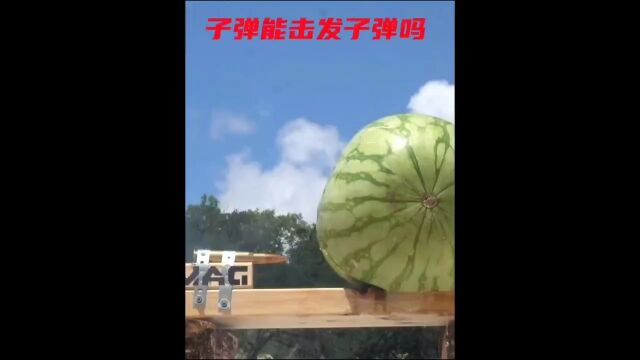 子弹能击发其它子弹吗