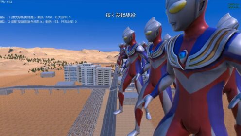 史诗战争模拟器:奈克瑟斯奥特曼VS超巨型迪迦奥特曼_高清1080P在线观看平台_腾讯视频