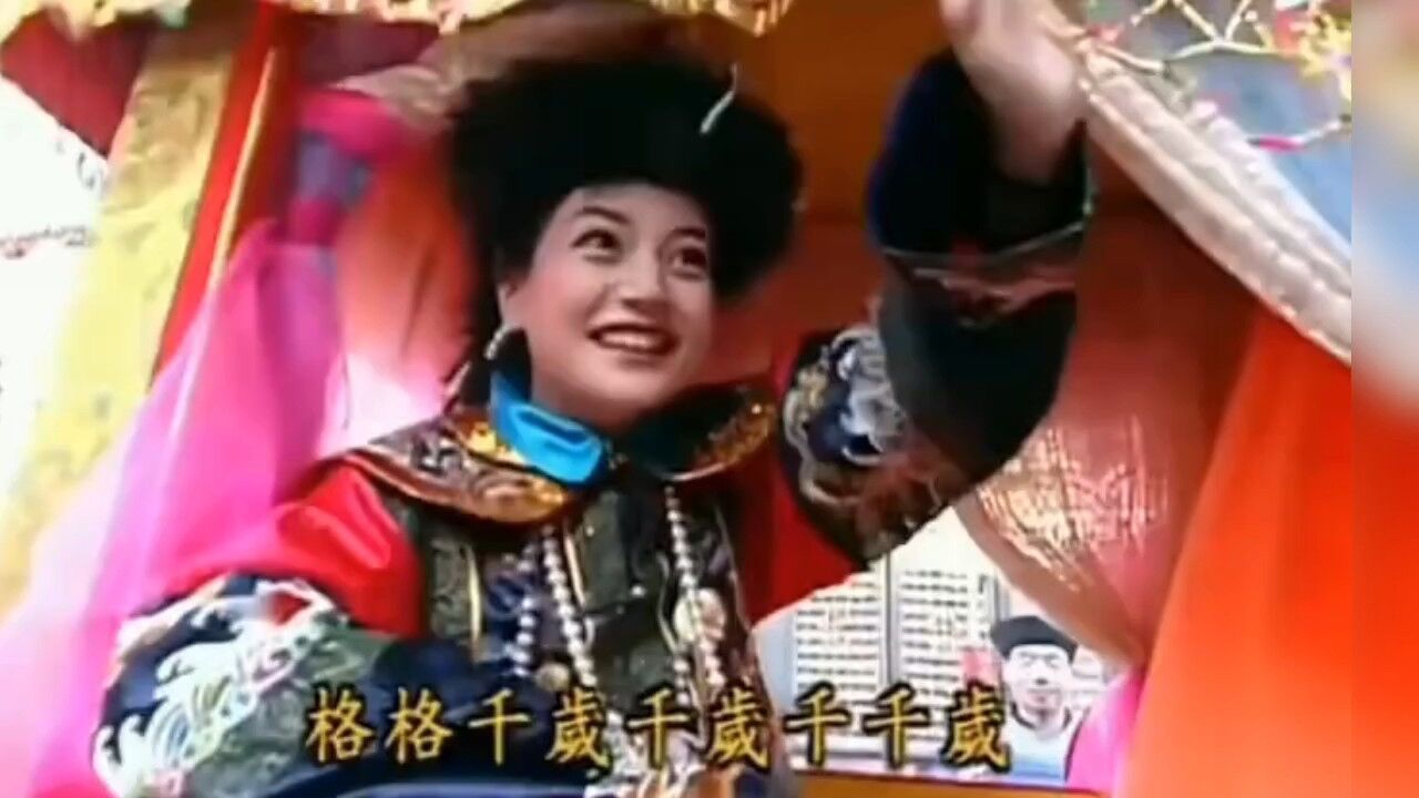 还珠格格第二部_高清1080P在线观看平台_腾讯视频