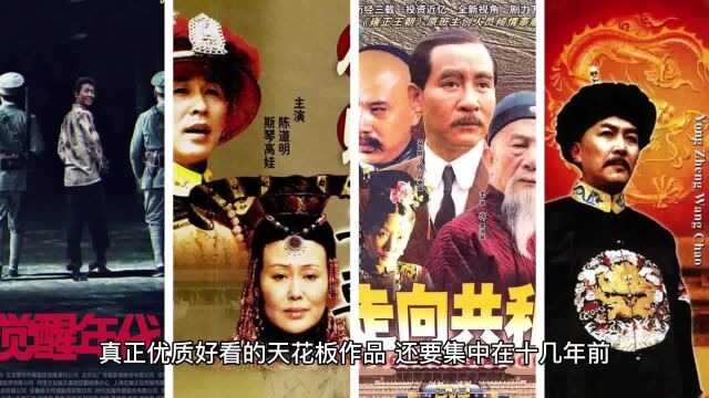 6部现象级历史剧!《康熙王朝》第6,《三国》第2,第一名无悬念