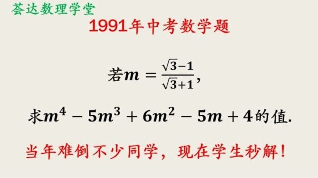 359复杂形式的根式化简,是先处理代数式,还是先处理常数