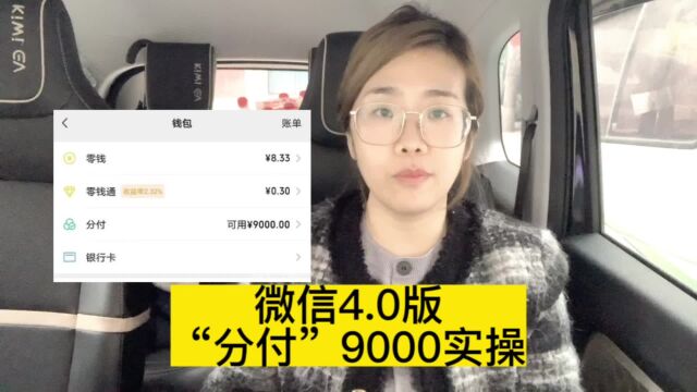 微信新功能“4.0版备用金”怎样开通?你开通了吗?