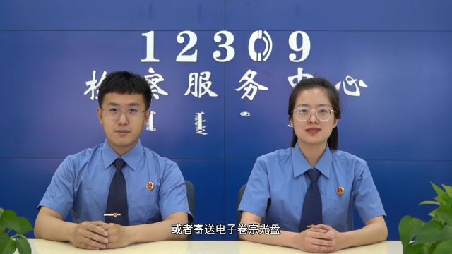 【关注】律师阅卷“云办理” 为民服务“稳落地”