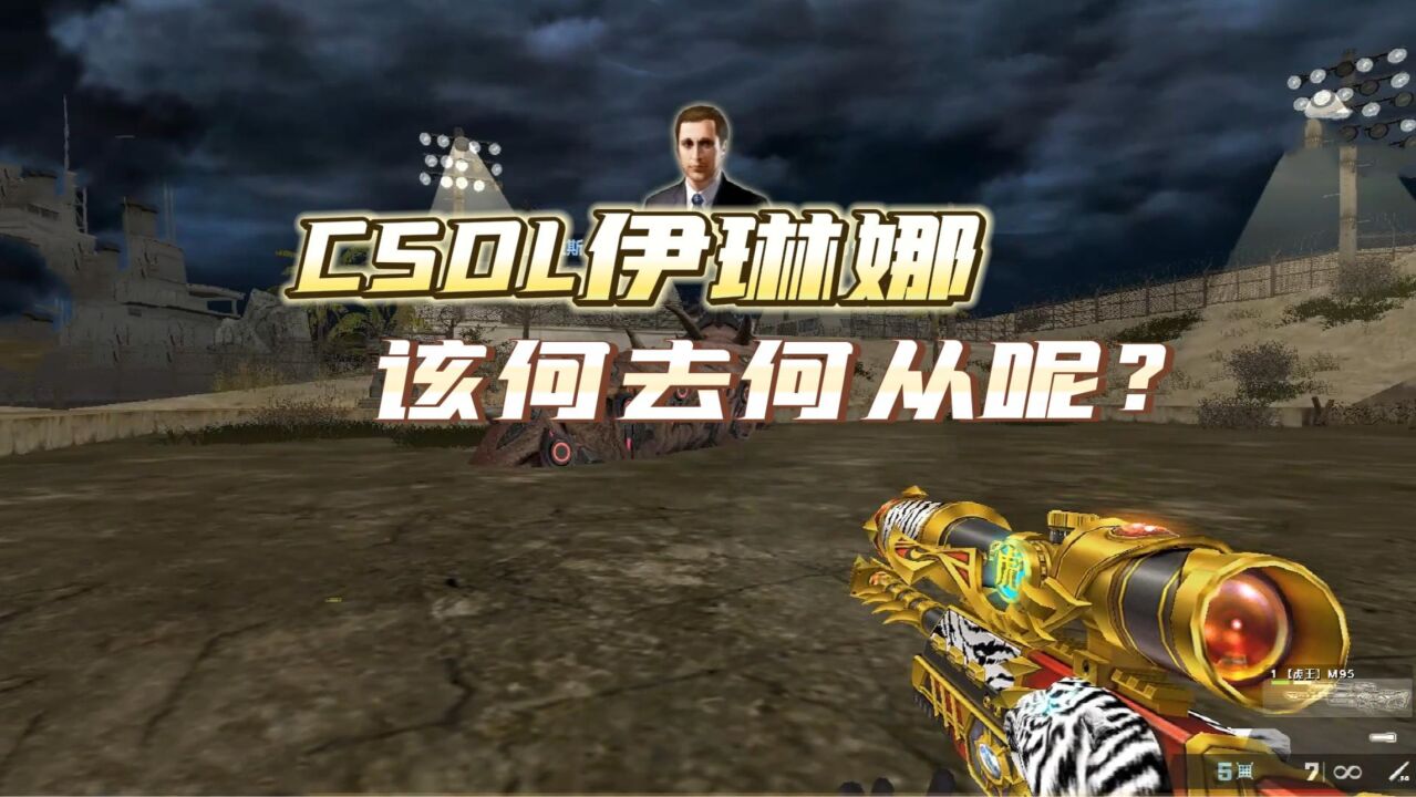 csol伊琳娜该何去何从呢?她只在乎自己的利益,完全不可能洗白