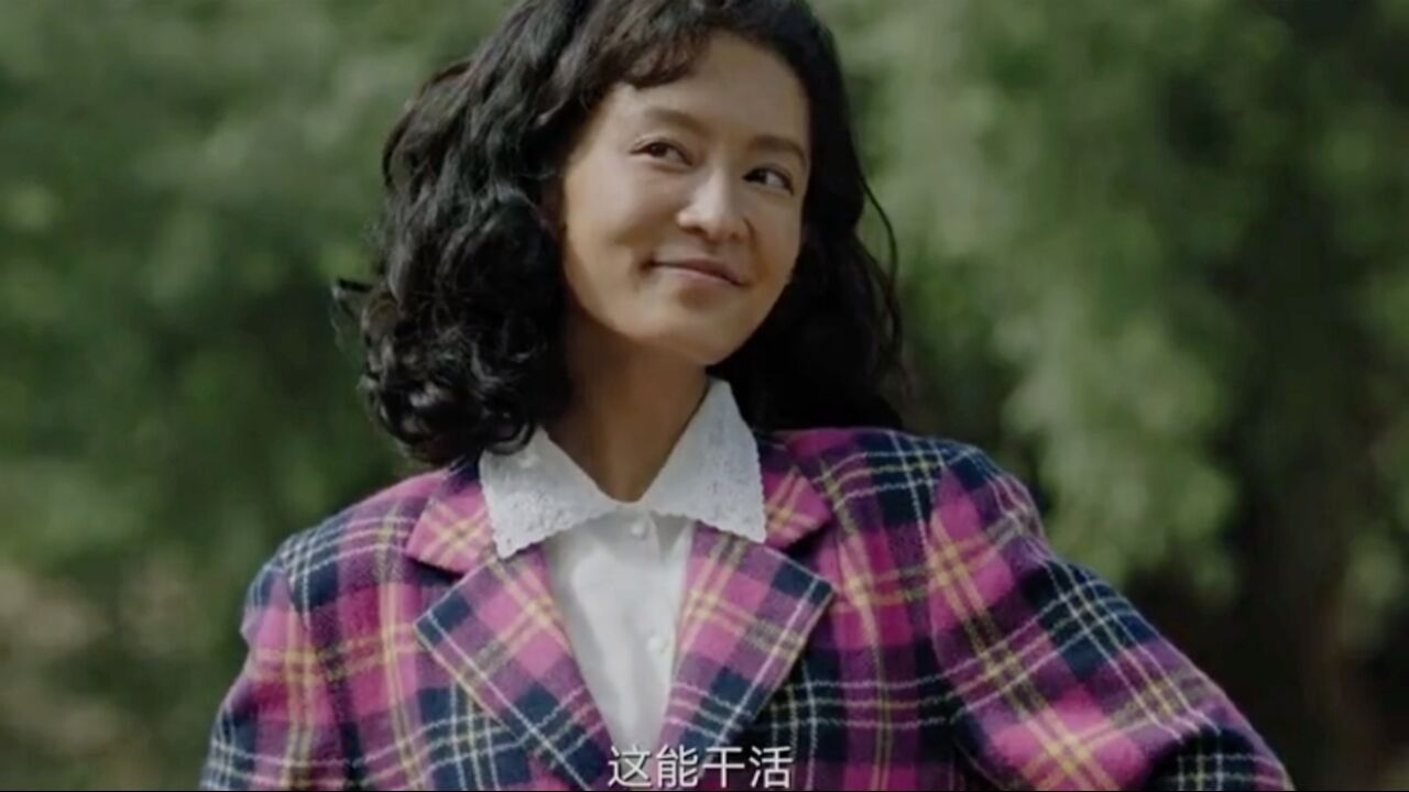 刘巧珍烫头后,简直土美土美的,却被村里人说丢人.