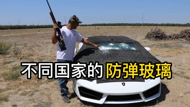 不同国家的防弹玻璃:美国出其不意,印度最搞笑,中国坚硬无比!