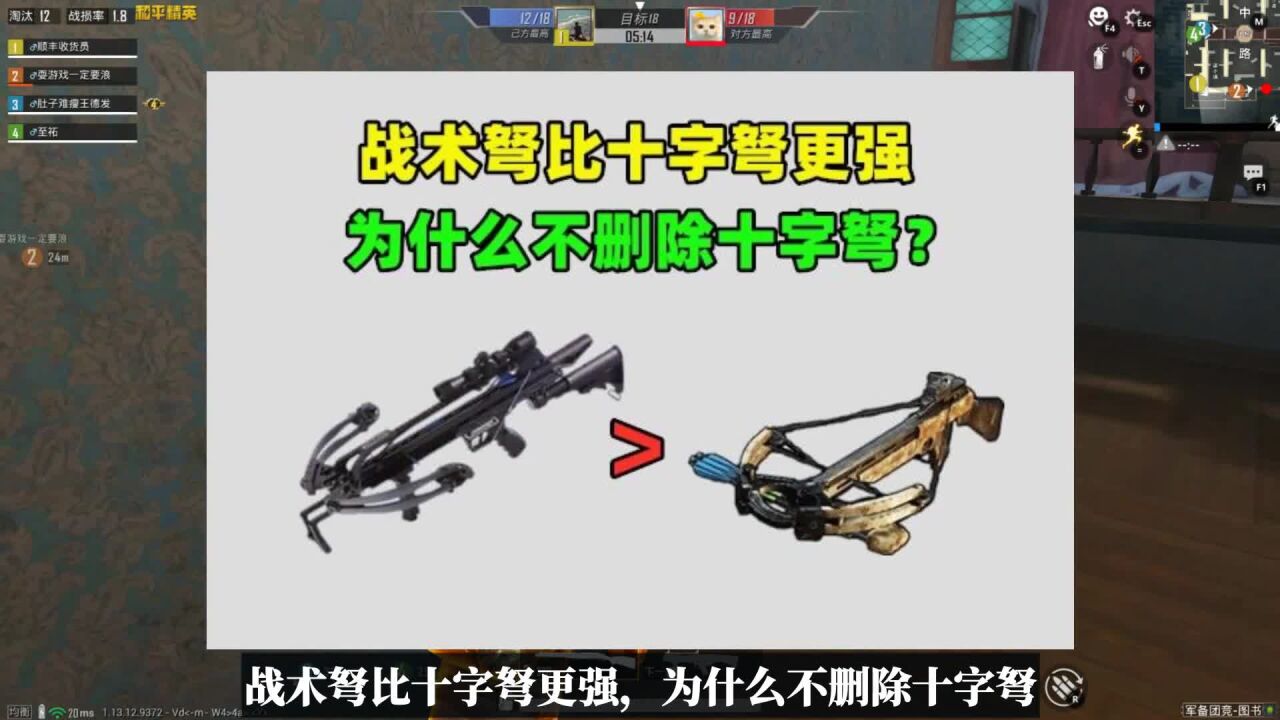 战术弩比十字弩更强,为什么不删除十字弩,用战术弩替代?_高清1080P在线观看平台_腾讯视频