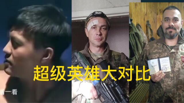 生死无惧,站如苍松.致各国宁死不屈的超级英雄,钢铁硬汉