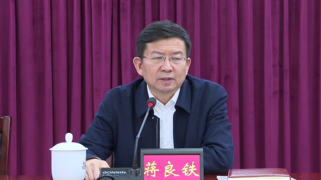 2023年祁阳市党务政务工作会议召开