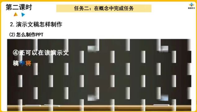 大单元教学 | 高中语文教学课件 | 必修上第四单元活动二 | 调查报告 演示文稿