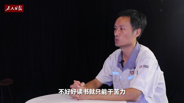 【对话劳模】李小锋:技能成就梦想