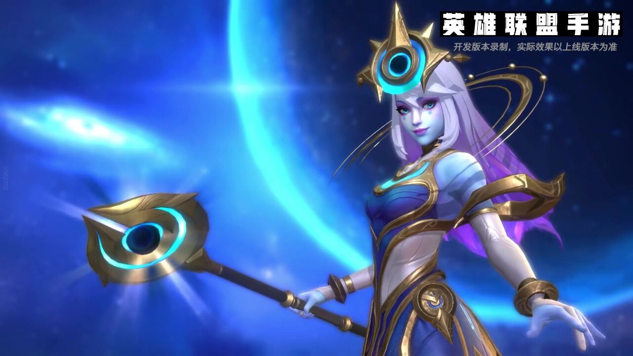 【英雄联盟手游】皮肤展示:耀星女神拉克丝