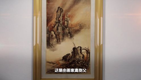 《美术里的中国》第三季邀您品悟战场废墟铭刻的艺术救国之魂