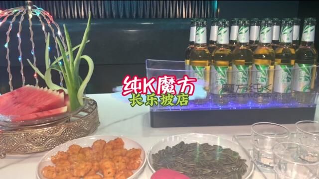 东郊的麦霸看过来,长乐坡纯K魔方放福利啦,黄金时段3小时+一打啤酒+豪华果盘+小吃 2份仅需118,周末啦,赶紧安排