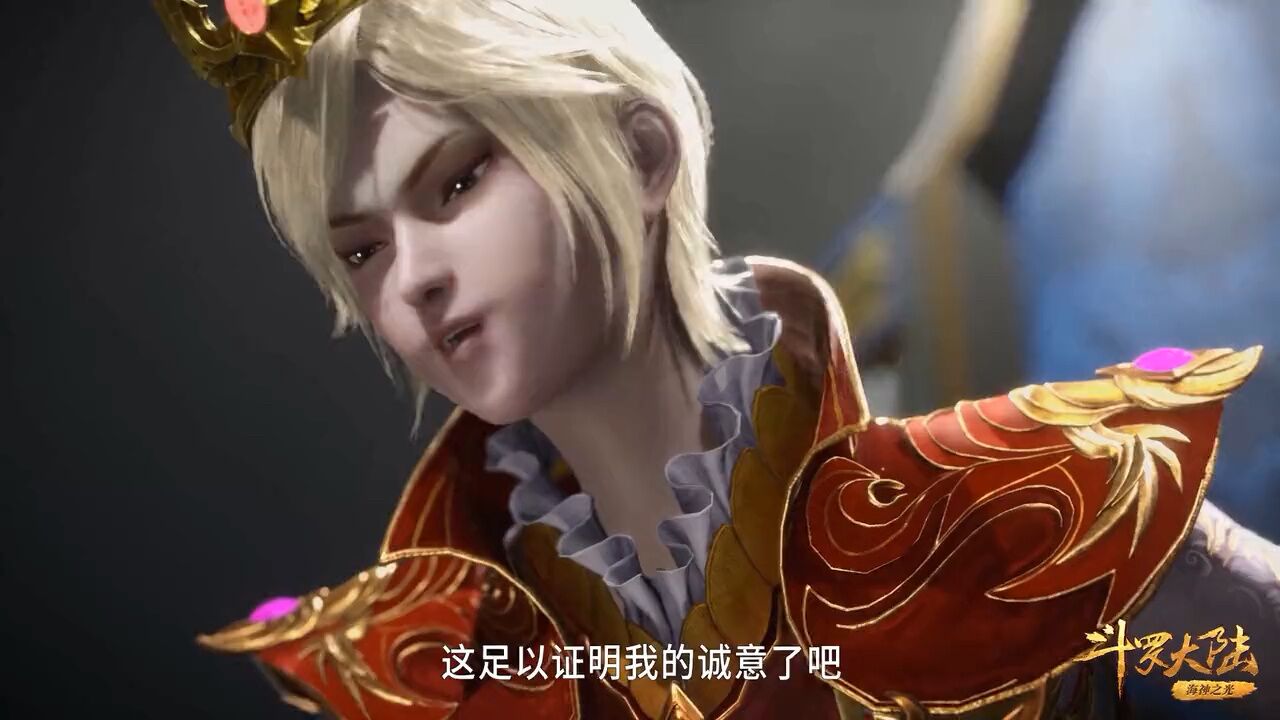 唐三怒斥千任雪_高清1080P在线观看平台_腾讯视频